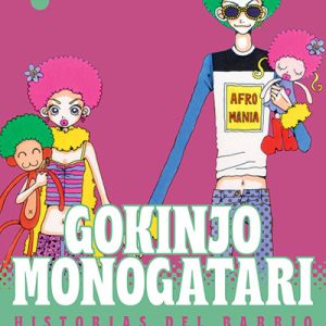 GOKINJO MONOGATARI 04