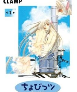 chobits01ar