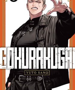 gokurakugai06ivreaarg