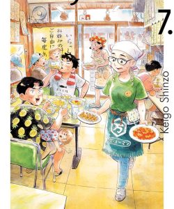 hirayasumi07milkywayediciones