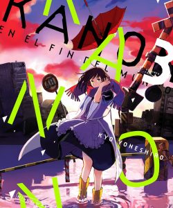 kanonenelfindelmundo03