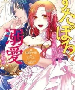 lasustitutadelaprometida06