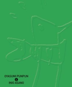 oyasumipunpun04ar