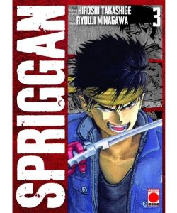 spriggan03