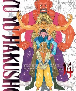 yuyuhakushoedicionkanzenban14